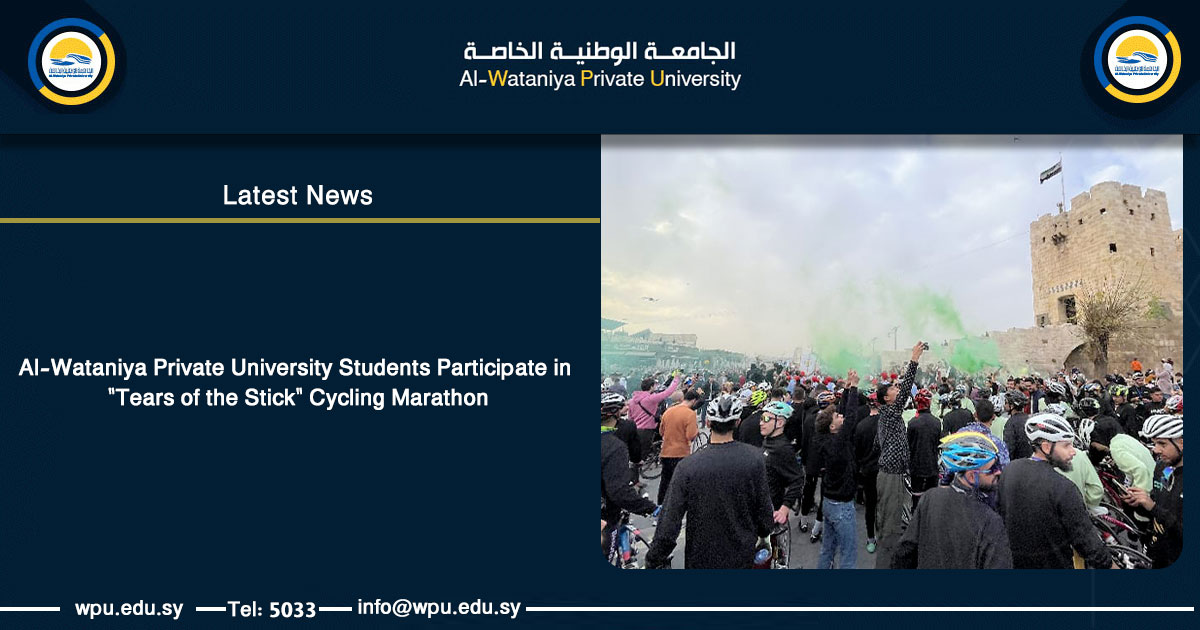 Al-Wataniya Private University Students Participate in “Tears of the Stick” Cycling Marathon