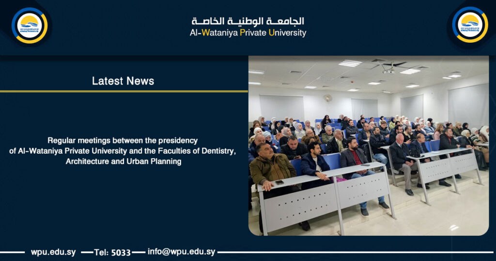 Regular meetings between the presidency of Al-Wataniya Private University and the Faculties of Dentistry, Architecture and Urban Planning