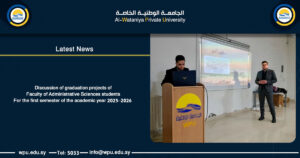 Discussion of graduation projects of Faculty of Administrative Sciences students For the first semester of the academic year 2025–2026