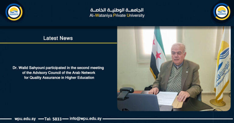 Dr. Walid Sahyouni participated in the second meeting of the Advisory Council of the Arab Network for Quality Assurance in Higher Education
