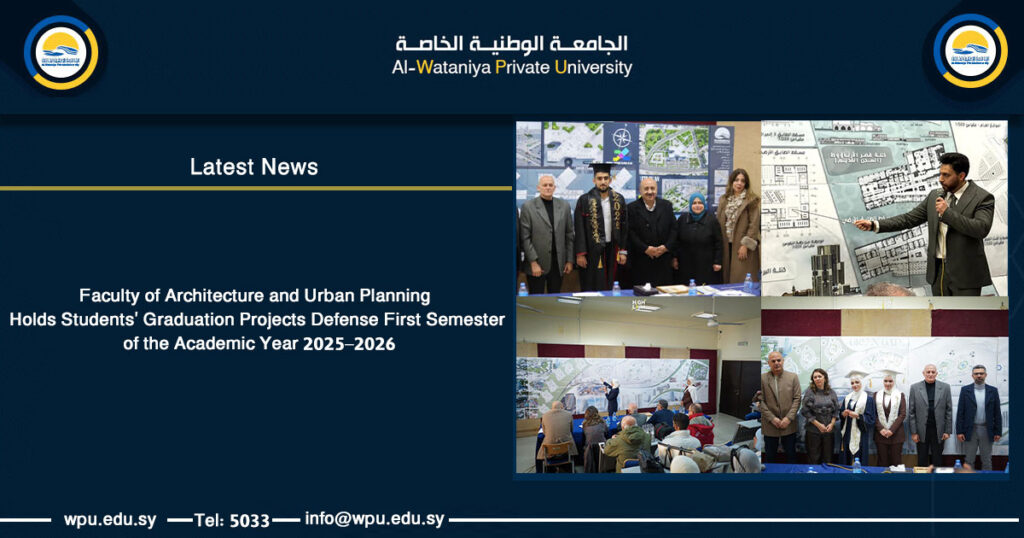 Faculty of Architecture and Urban Planning Holds Students’ Graduation Projects Defense First Semester of the Academic Year 2025–2026