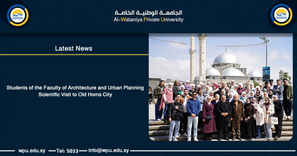 Students of the Faculty of Architecture and Urban Planning Scientific Visit to Old Homs City
