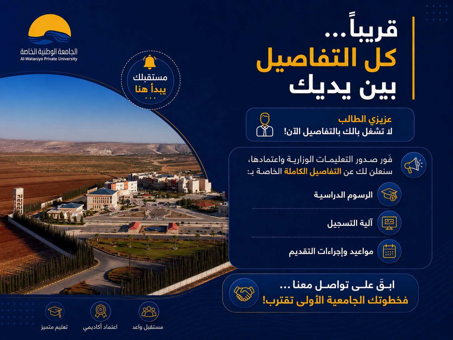 مباني الجامعة