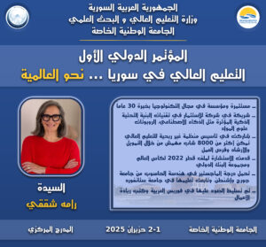 راما شققي