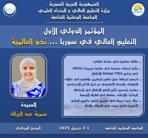 سمية عبد الرزاق