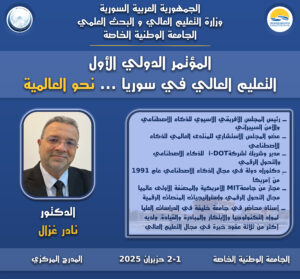 نادر غزال
