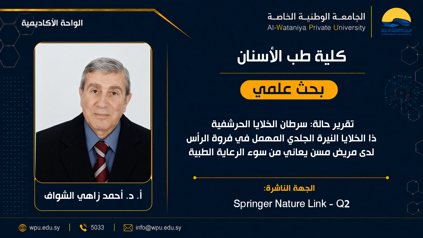 تقرير حالة: سرطان الخلايا الحرشفية ذا الخلايا النيرة الجلدي المهمل في فروة الرأس لدى مريض مسن يعاني من سوء الرعاية الطبية